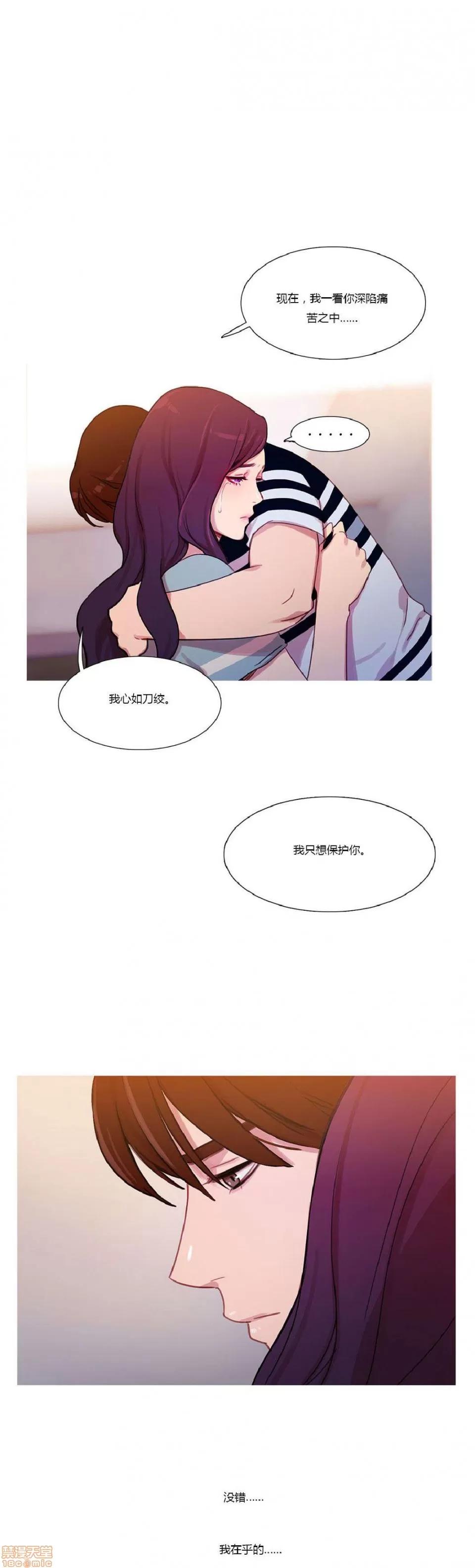 魔女的丑闻 冷艳之殇/妖女之祸 02 第116页