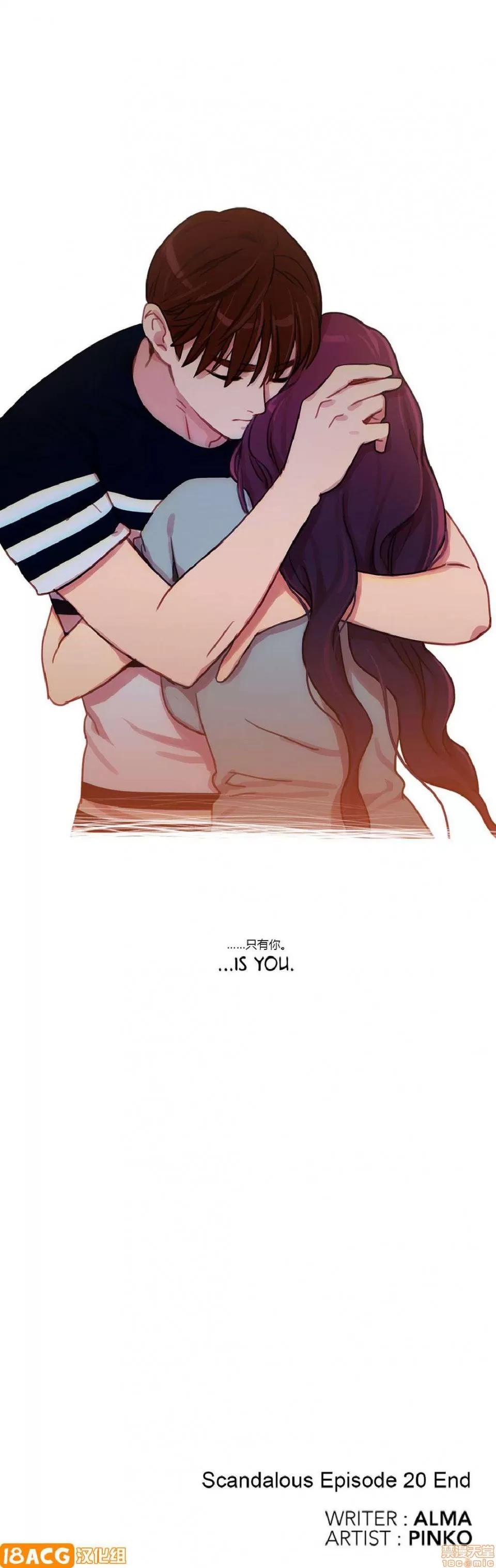 魔女的丑闻 冷艳之殇/妖女之祸 02 第117页