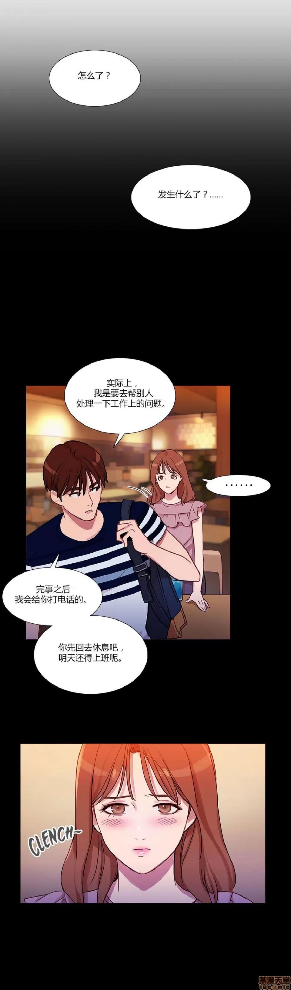 魔女的丑闻 冷艳之殇/妖女之祸 02 第119页