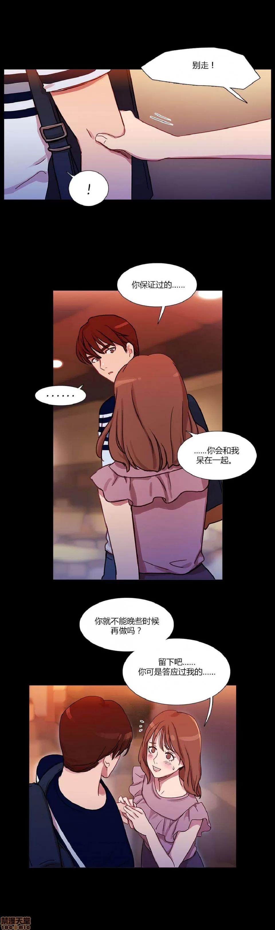 魔女的丑闻 冷艳之殇/妖女之祸 02 第120页