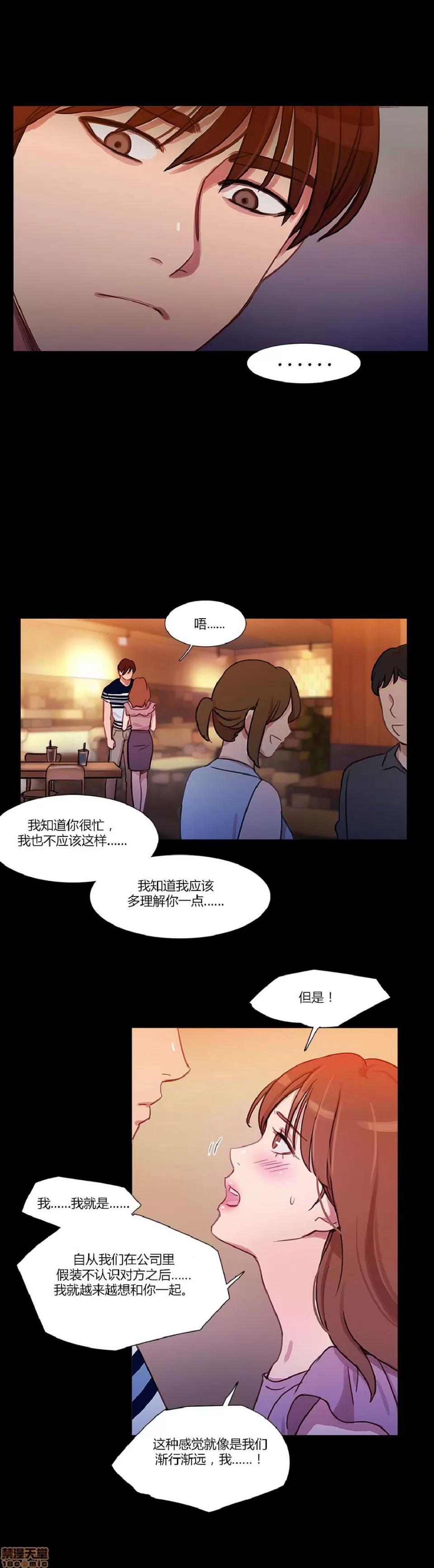 魔女的丑闻 冷艳之殇/妖女之祸 02 第121页