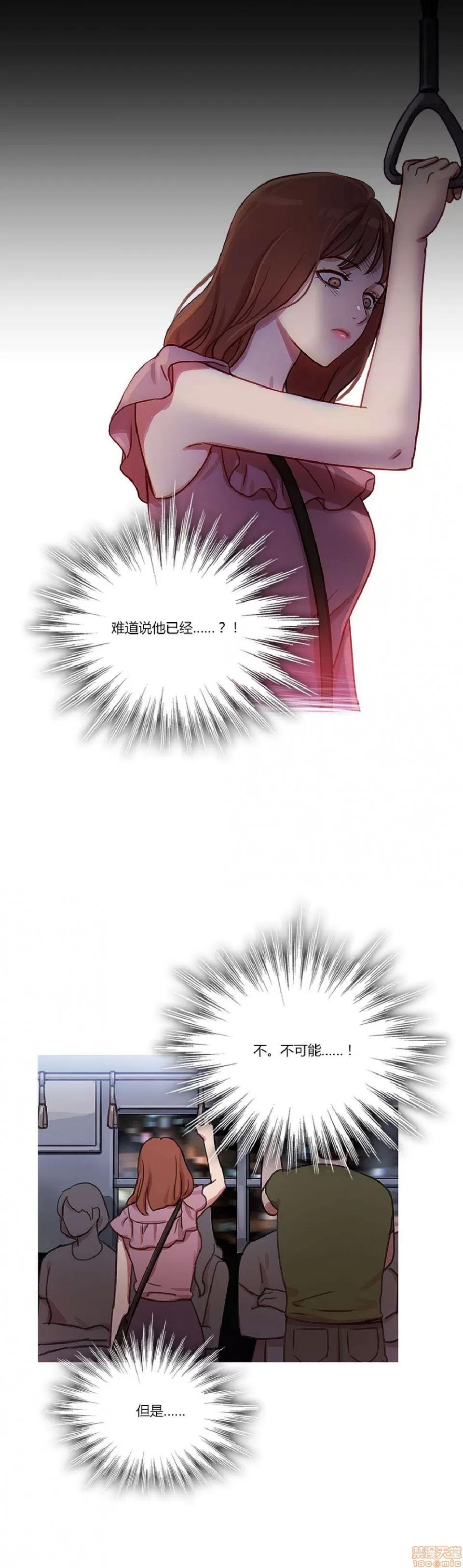 魔女的丑闻 冷艳之殇/妖女之祸 02 第123页