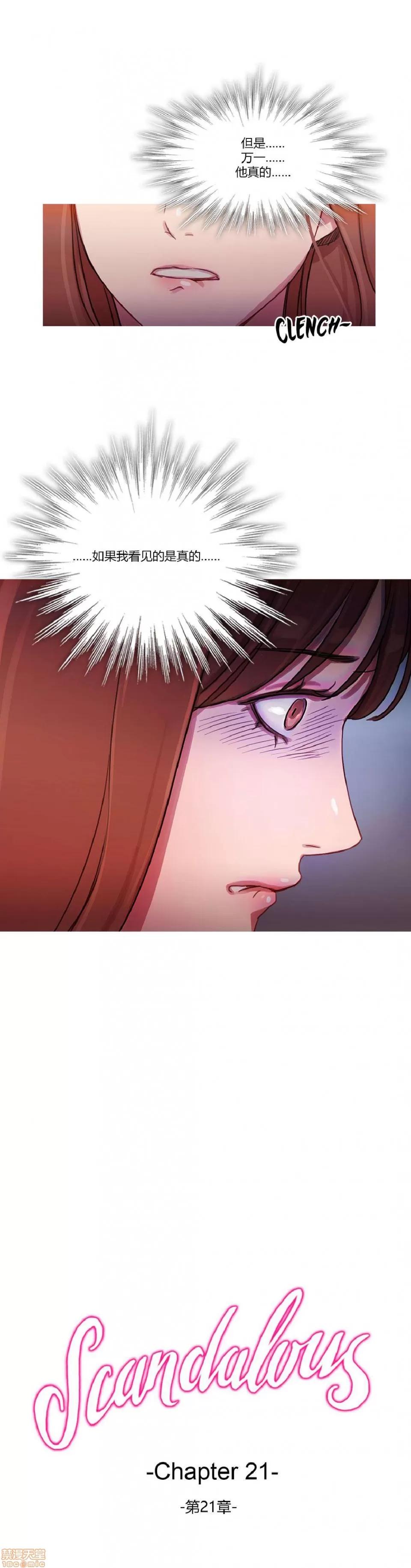 魔女的丑闻 冷艳之殇/妖女之祸 02 第124页