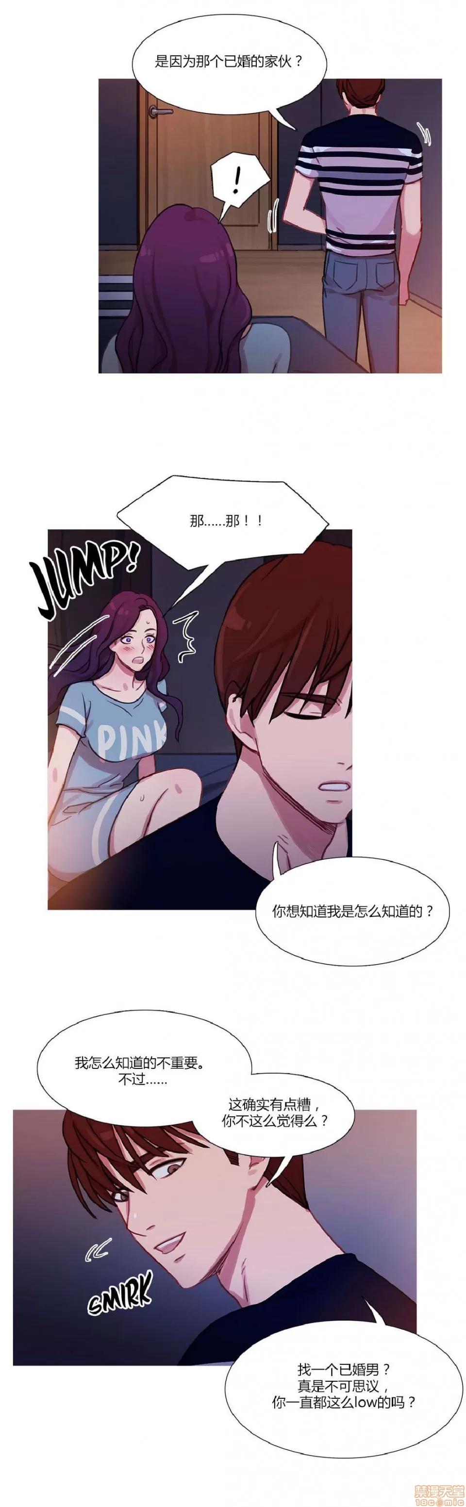 魔女的丑闻 冷艳之殇/妖女之祸 02 第131页