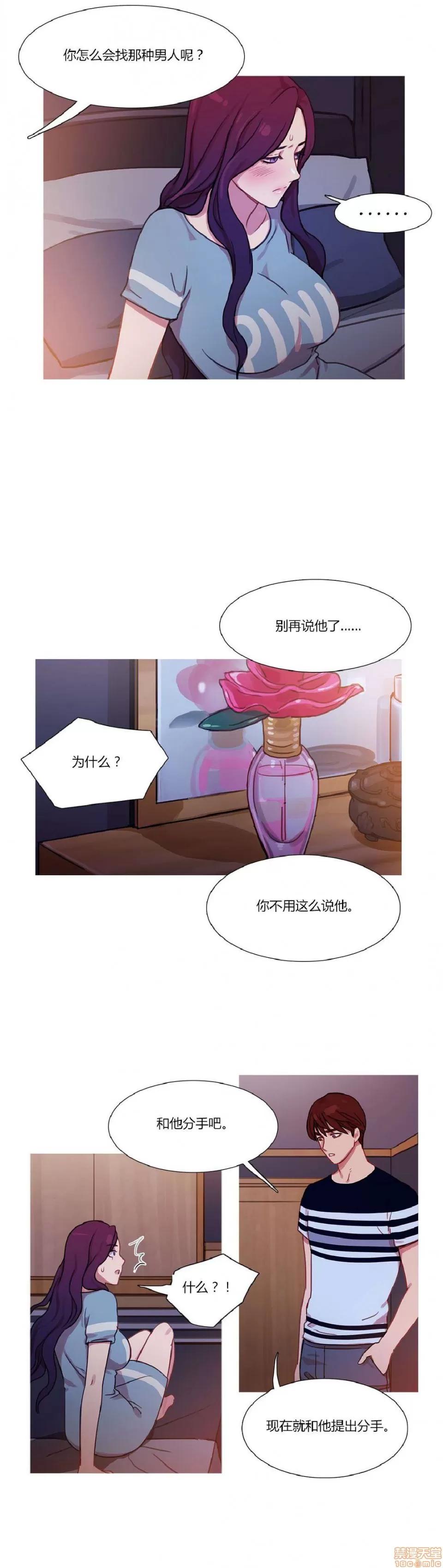 魔女的丑闻 冷艳之殇/妖女之祸 02 第132页