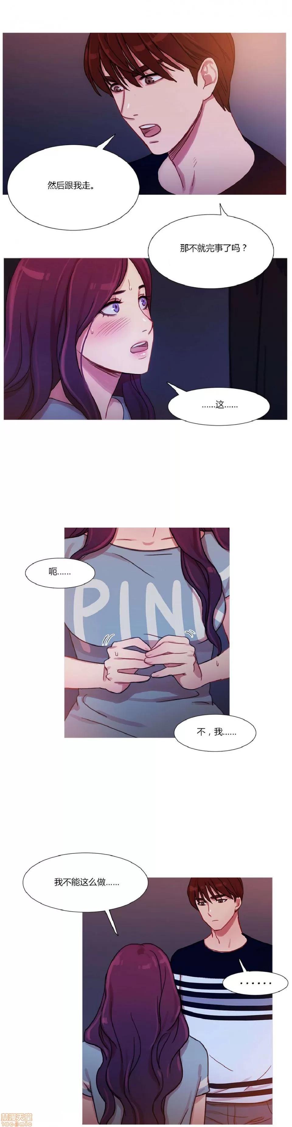 魔女的丑闻 冷艳之殇/妖女之祸 02 第133页