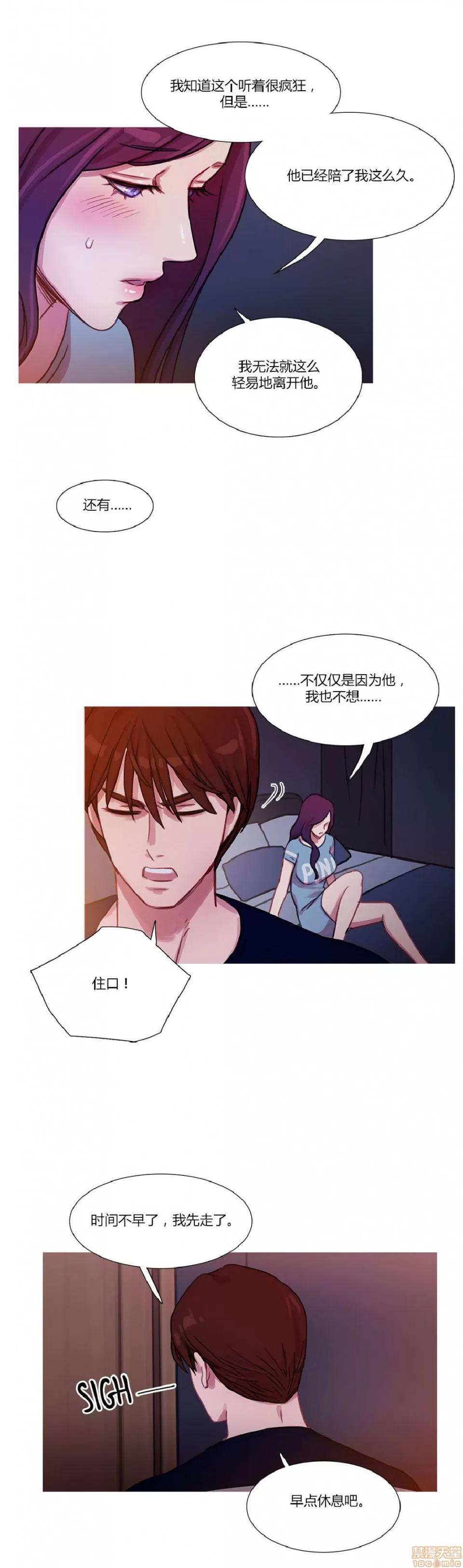 魔女的丑闻 冷艳之殇/妖女之祸 02 第134页