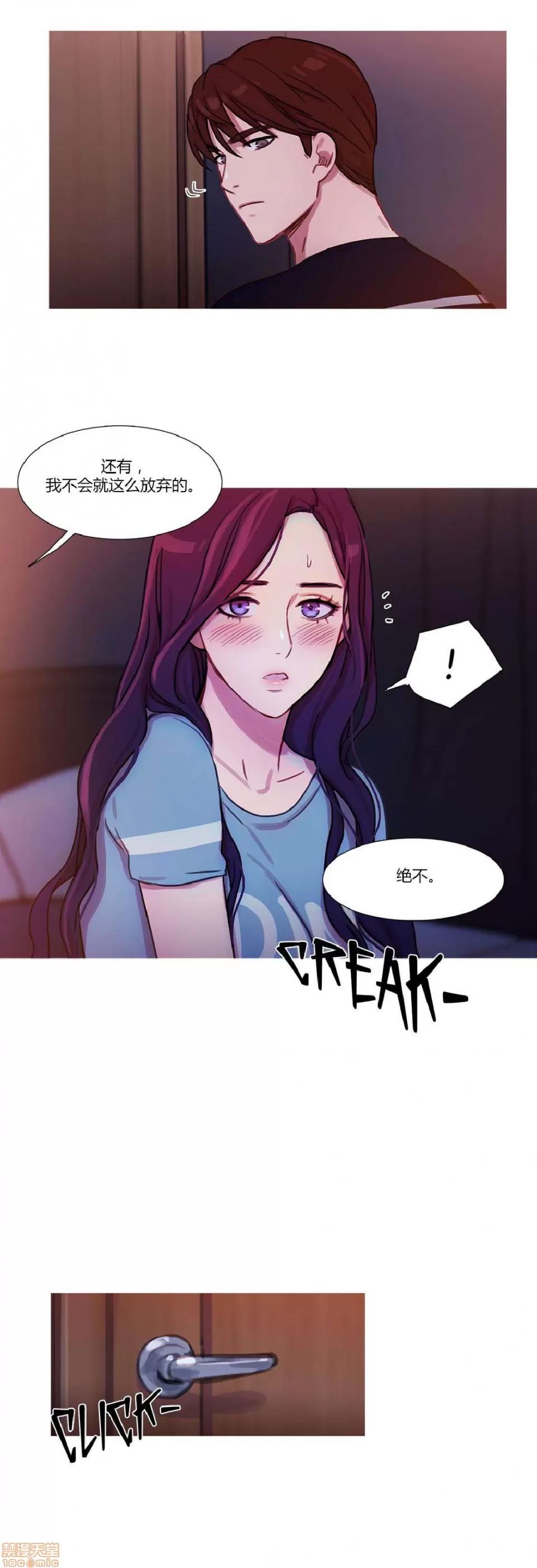 魔女的丑闻 冷艳之殇/妖女之祸 02 第135页