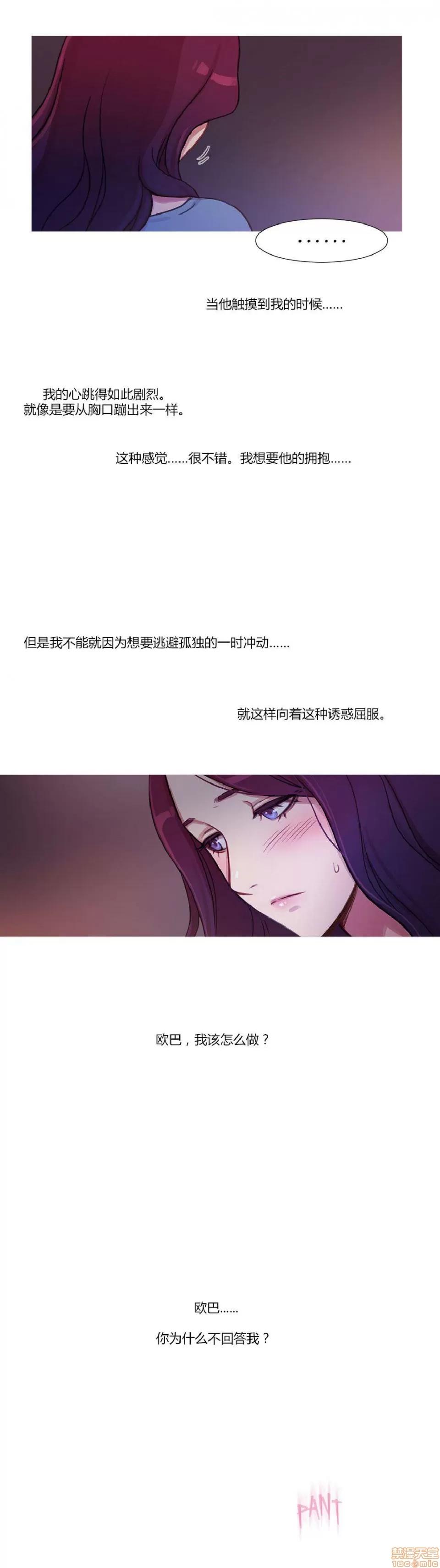 魔女的丑闻 冷艳之殇/妖女之祸 02 第136页