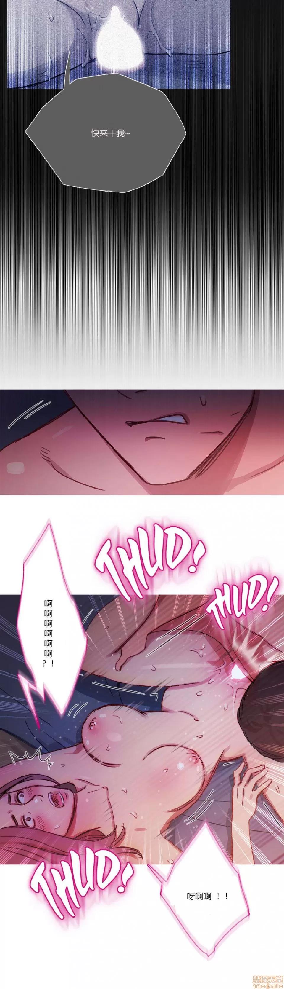 魔女的丑闻 冷艳之殇/妖女之祸 02 第141页