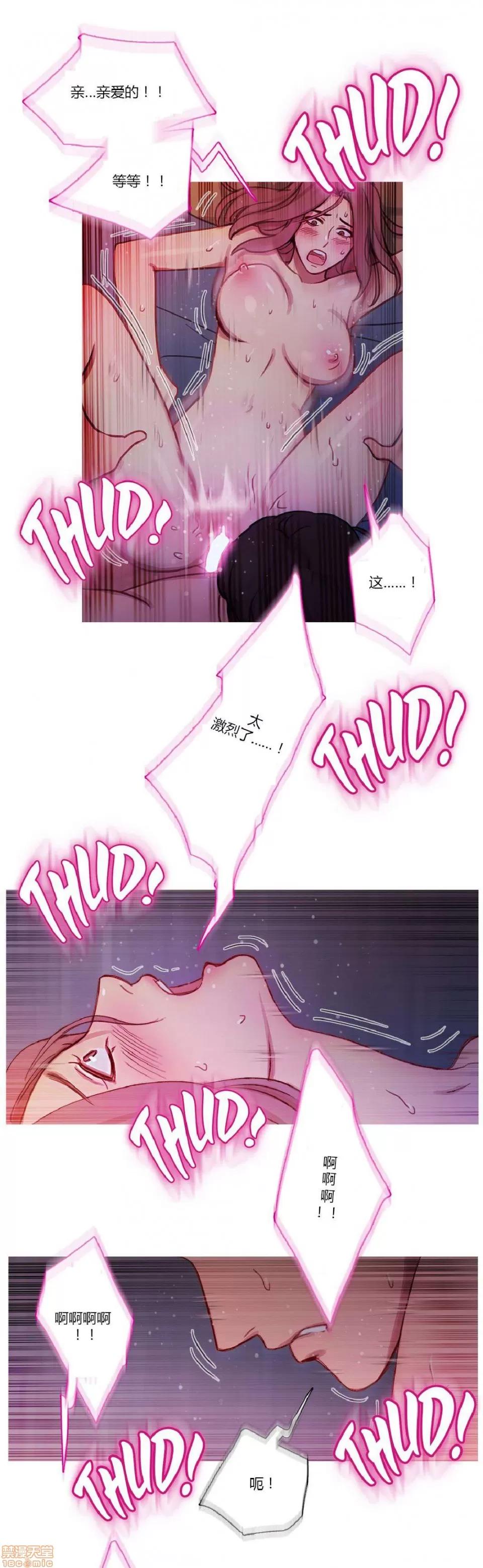 魔女的丑闻 冷艳之殇/妖女之祸 02 第142页