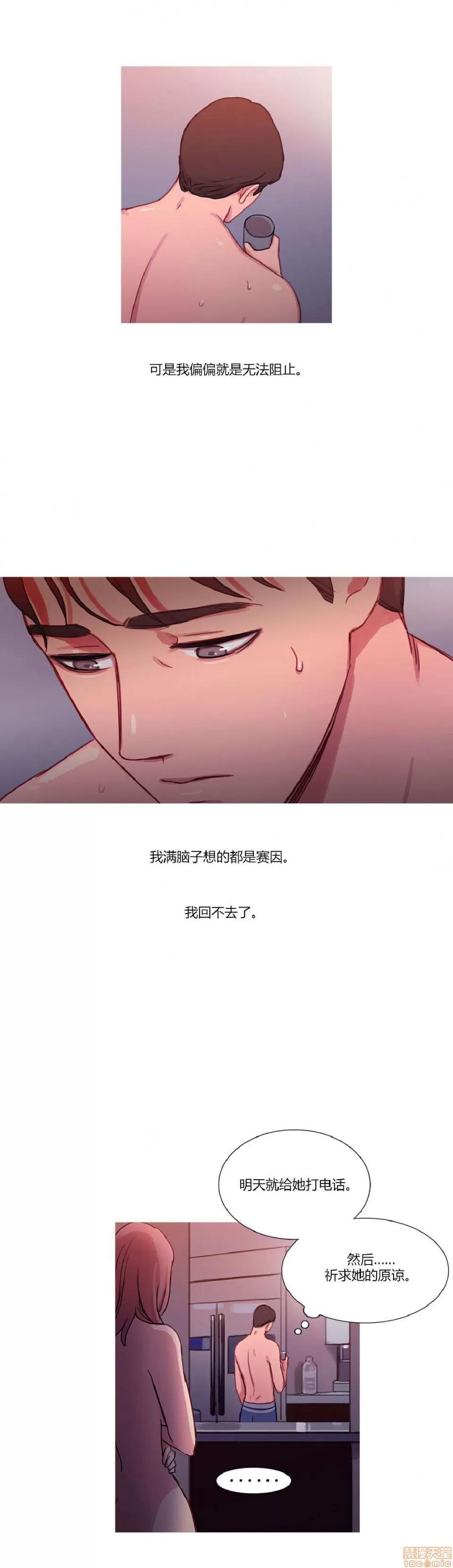 魔女的丑闻 冷艳之殇/妖女之祸 02 第145页