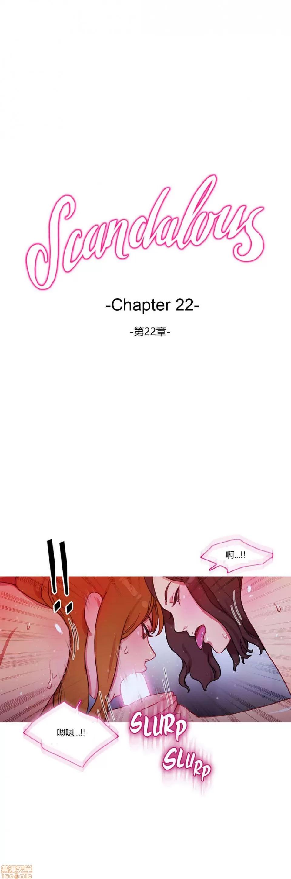 魔女的丑闻 冷艳之殇/妖女之祸 02 第147页