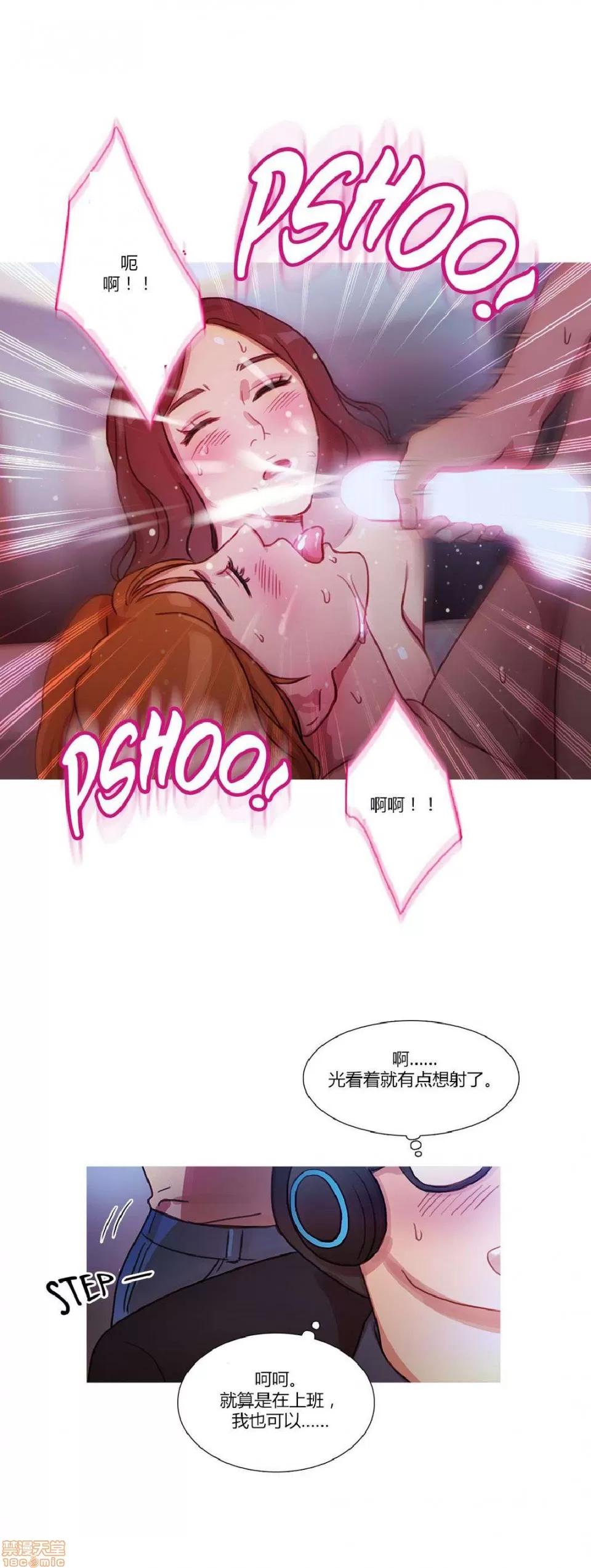 魔女的丑闻 冷艳之殇/妖女之祸 02 第154页