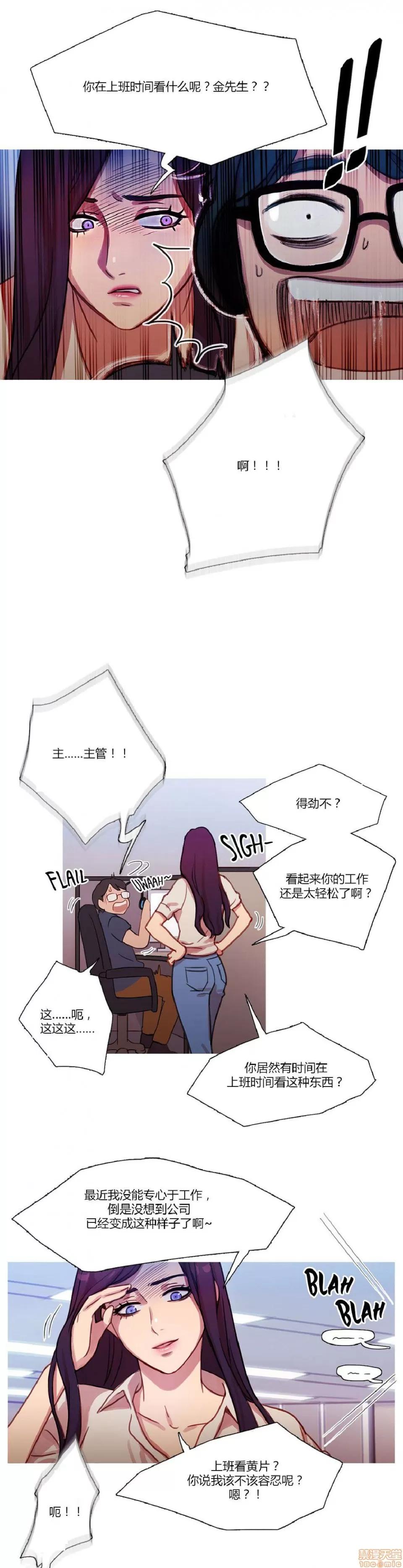 魔女的丑闻 冷艳之殇/妖女之祸 02 第155页