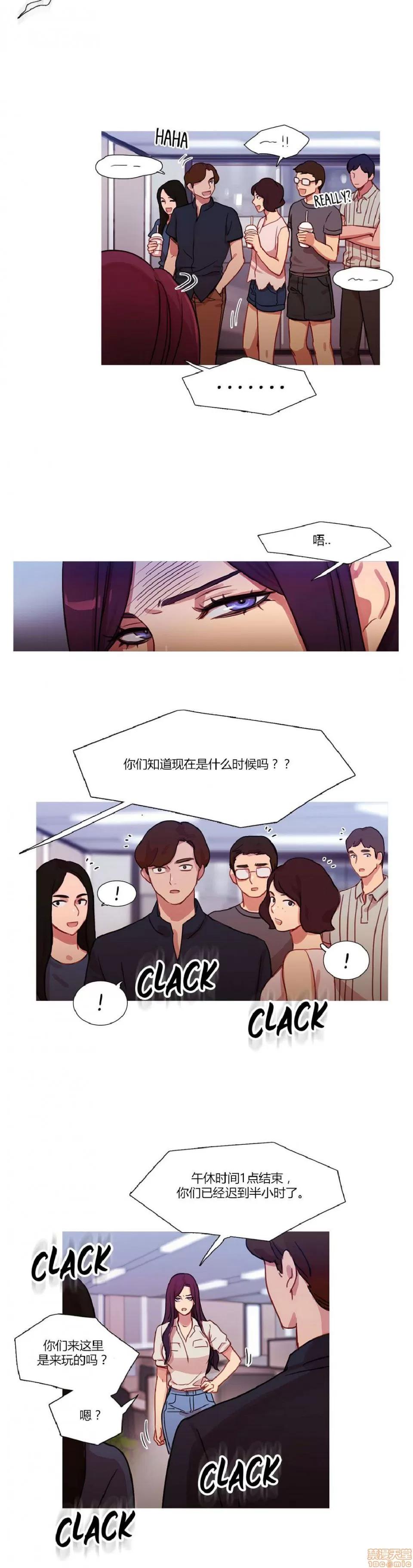 魔女的丑闻 冷艳之殇/妖女之祸 02 第156页