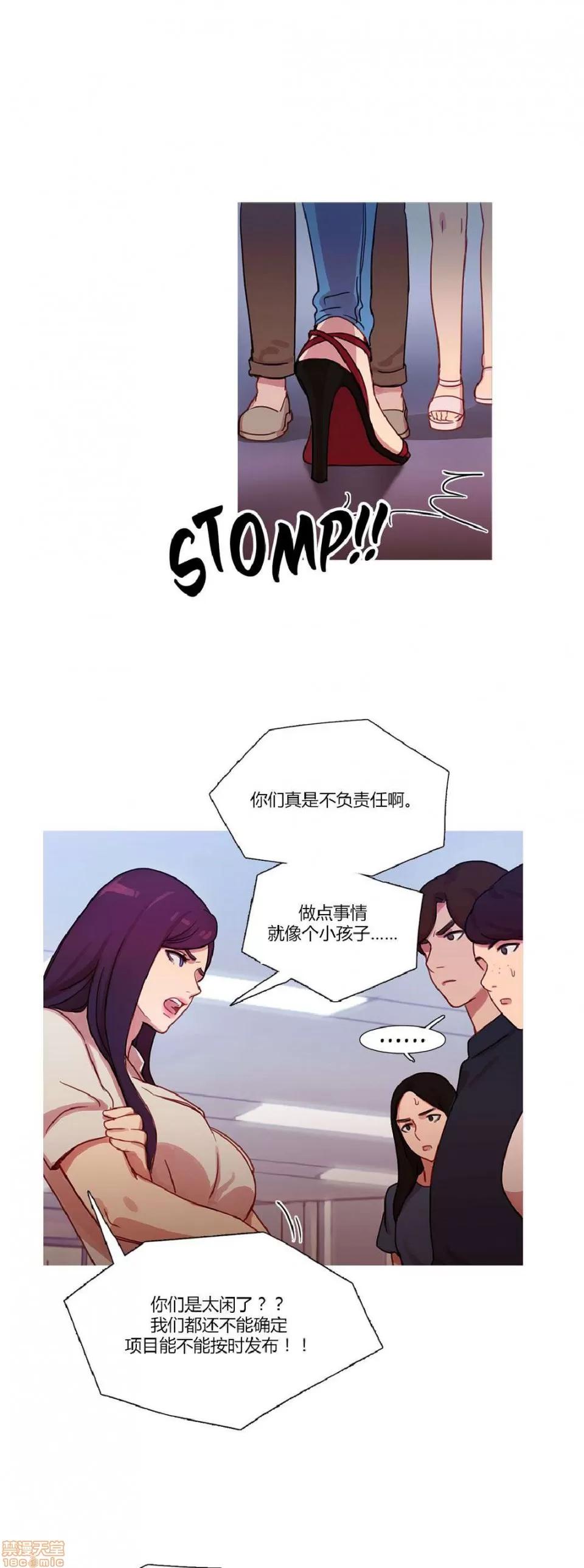 魔女的丑闻 冷艳之殇/妖女之祸 02 第157页