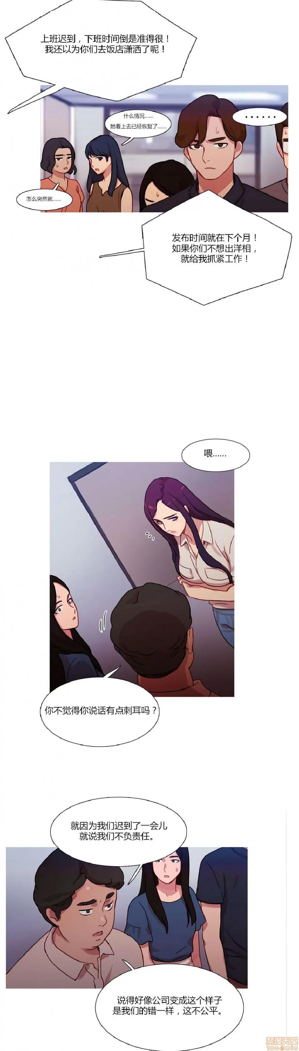 魔女的丑闻 冷艳之殇/妖女之祸 02 第158页