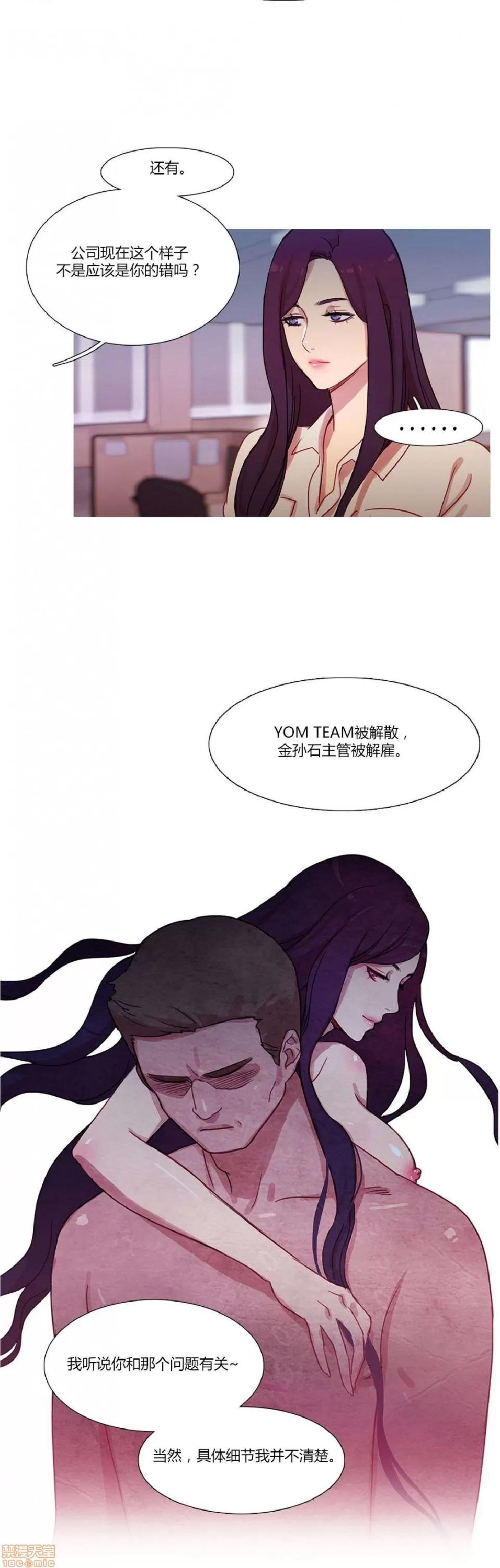 魔女的丑闻 冷艳之殇/妖女之祸 02 第159页