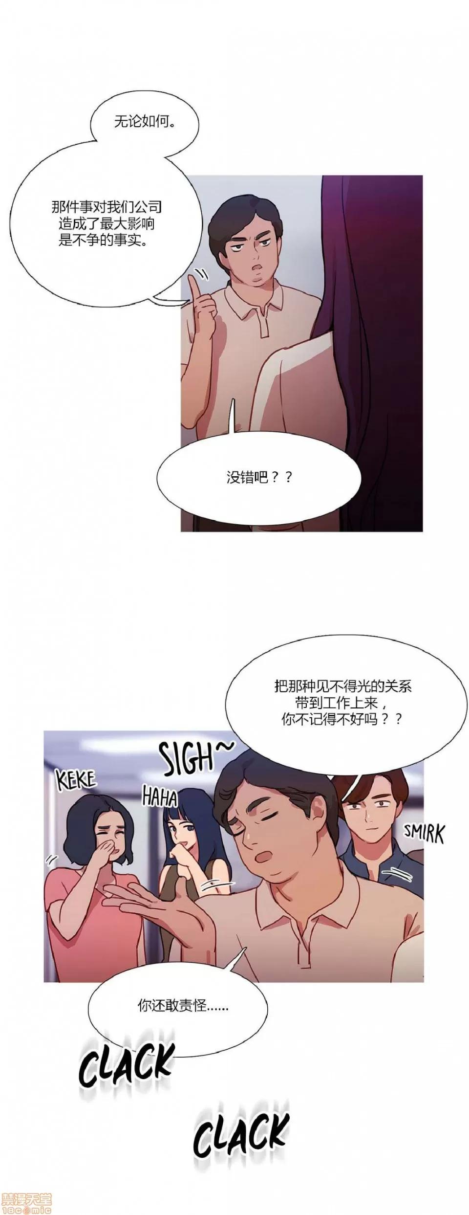 魔女的丑闻 冷艳之殇/妖女之祸 02 第160页