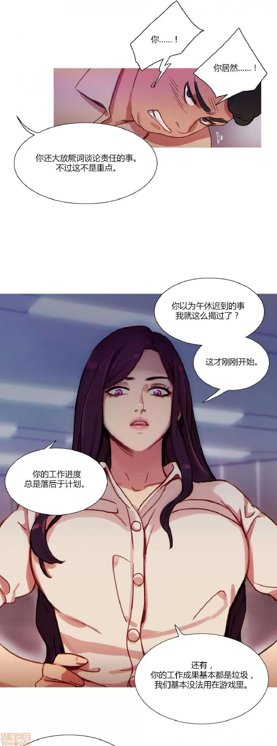 魔女的丑闻 冷艳之殇/妖女之祸 02 第162页