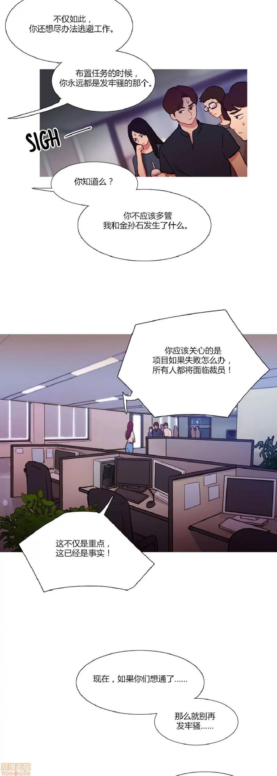 魔女的丑闻 冷艳之殇/妖女之祸 02 第163页