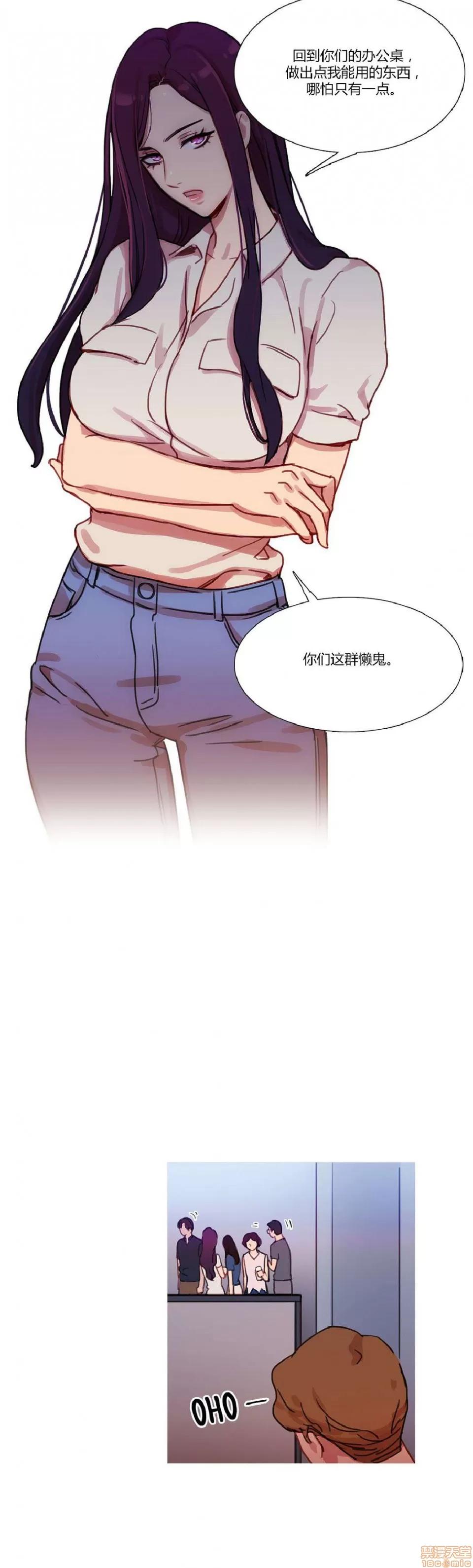魔女的丑闻 冷艳之殇/妖女之祸 02 第164页