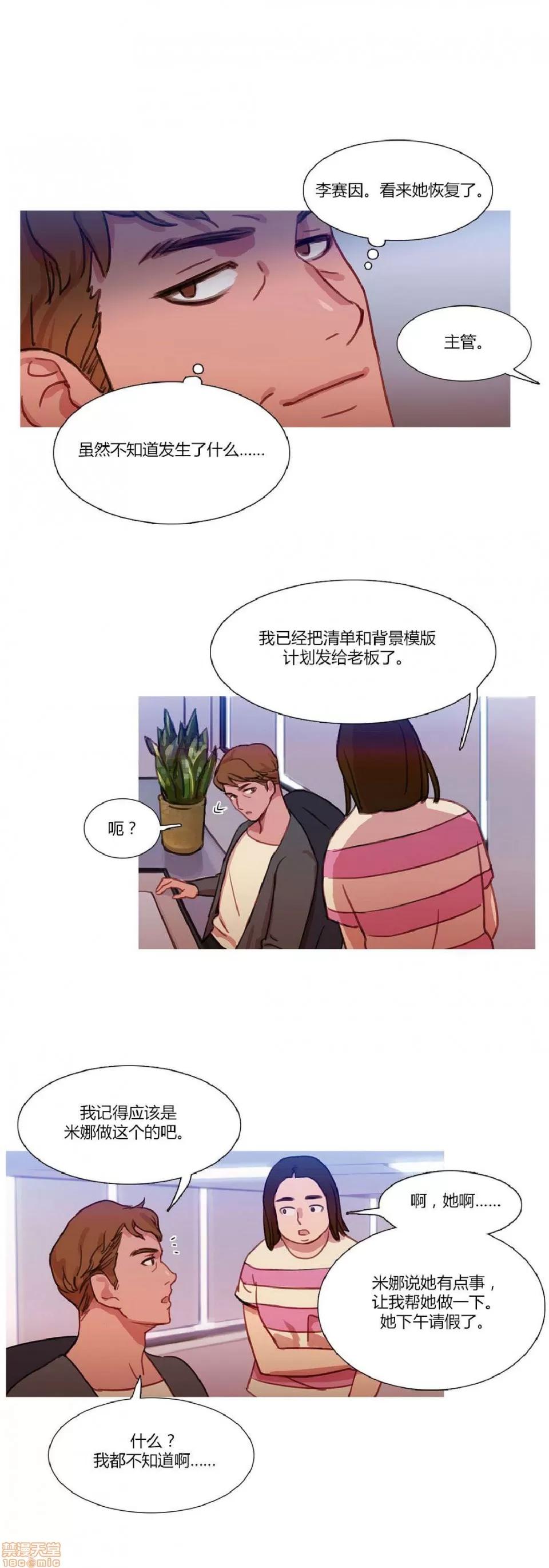 魔女的丑闻 冷艳之殇/妖女之祸 02 第165页