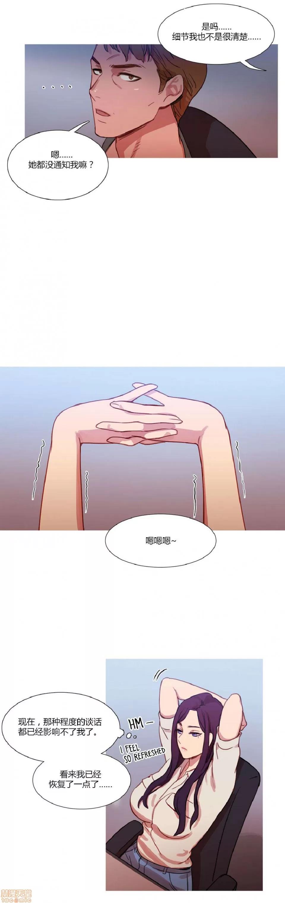 魔女的丑闻 冷艳之殇/妖女之祸 02 第166页