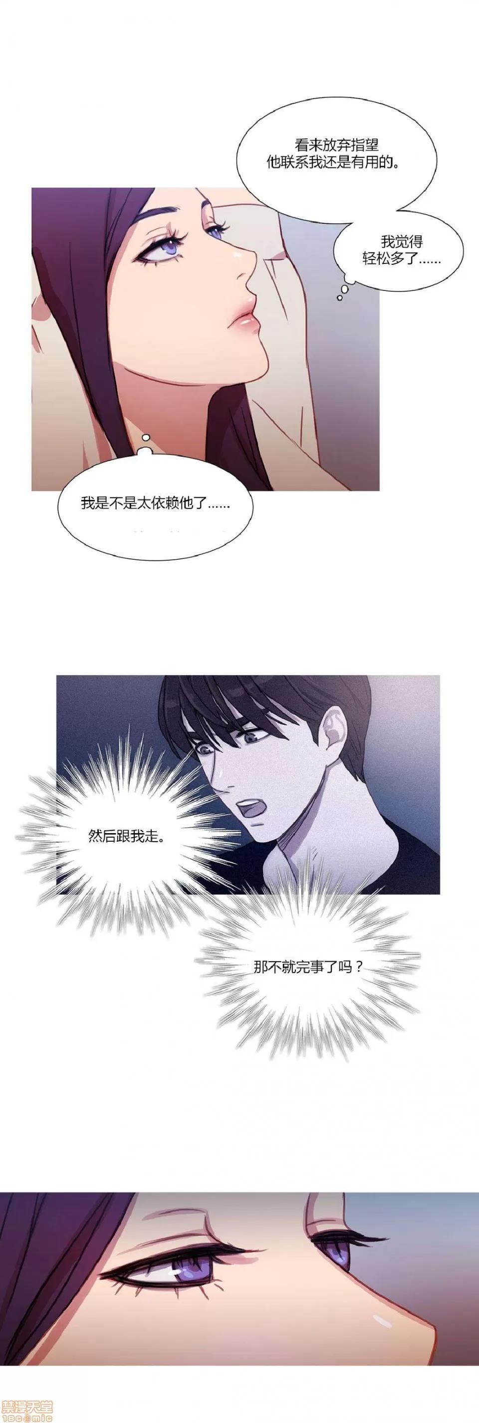 魔女的丑闻 冷艳之殇/妖女之祸 02 第167页