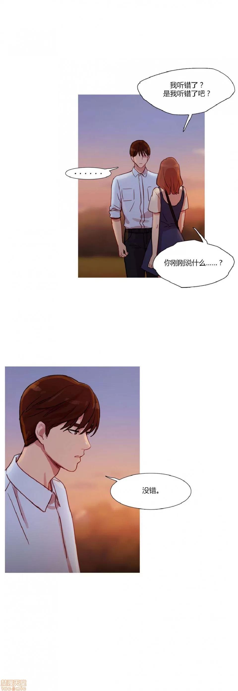 魔女的丑闻 冷艳之殇/妖女之祸 02 第170页
