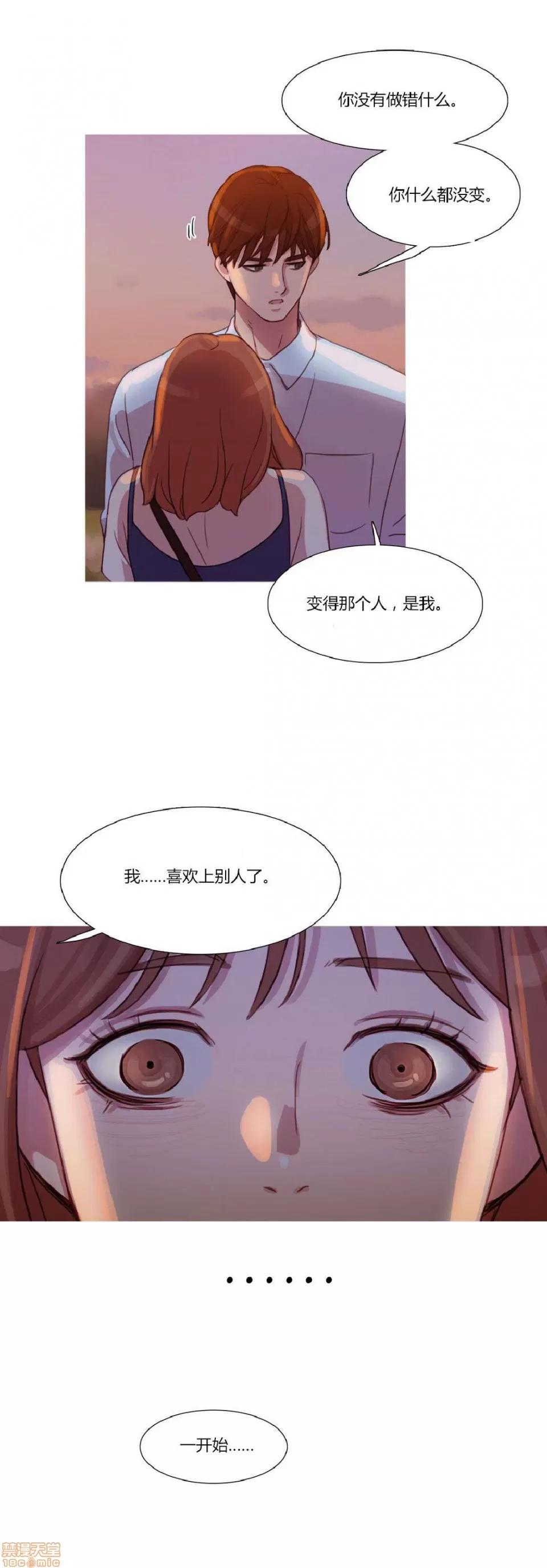 魔女的丑闻 冷艳之殇/妖女之祸 02 第174页