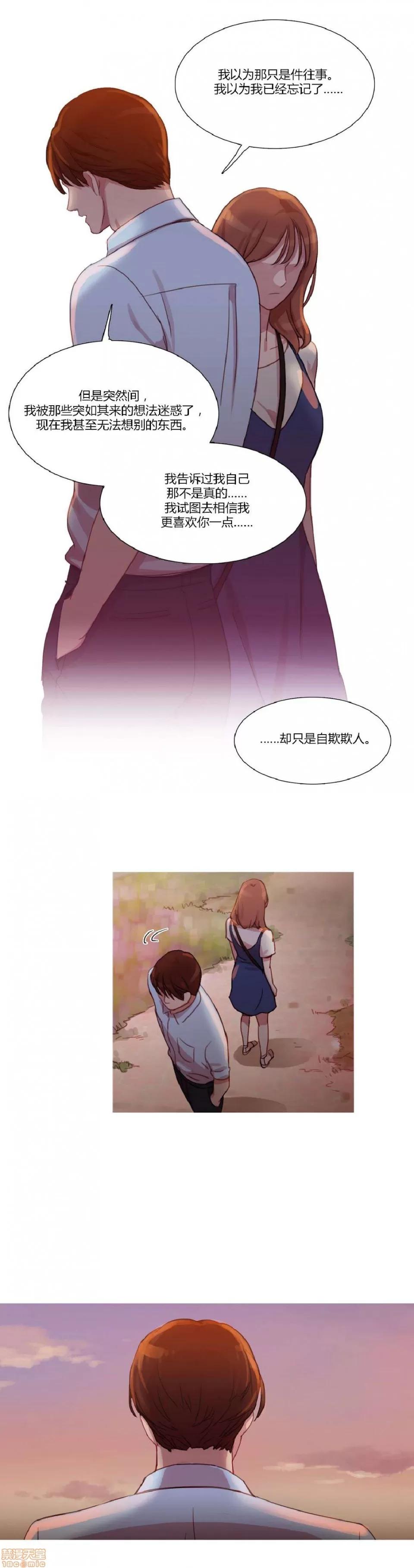 魔女的丑闻 冷艳之殇/妖女之祸 02 第175页