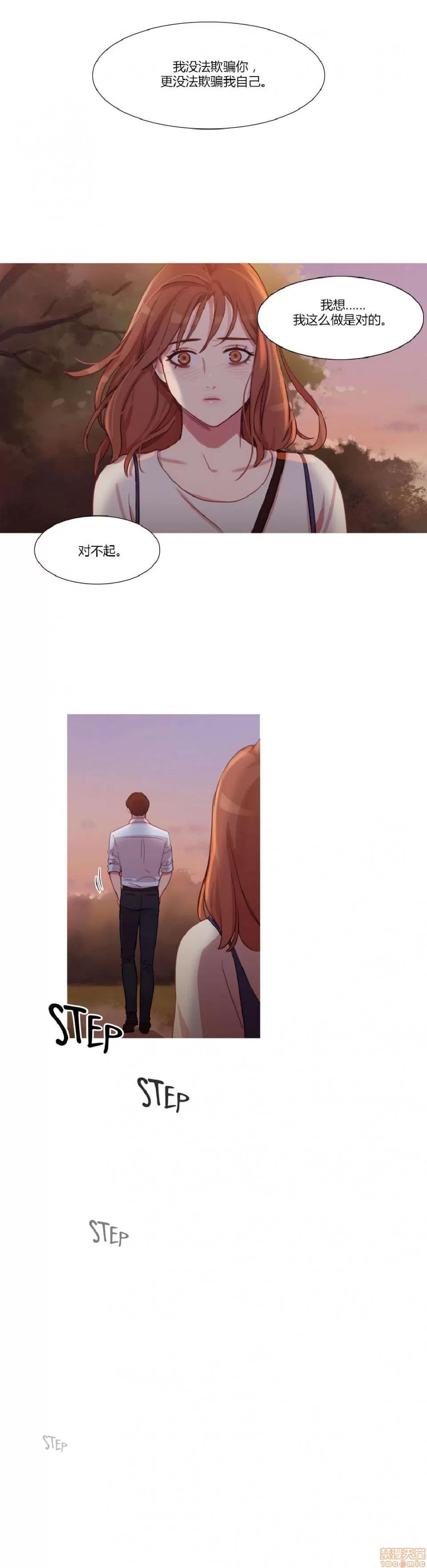 魔女的丑闻 冷艳之殇/妖女之祸 02 第176页