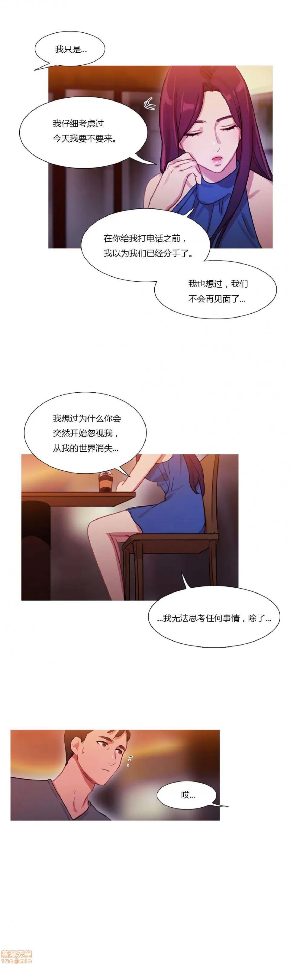 魔女的丑闻 冷艳之殇/妖女之祸 02 第187页