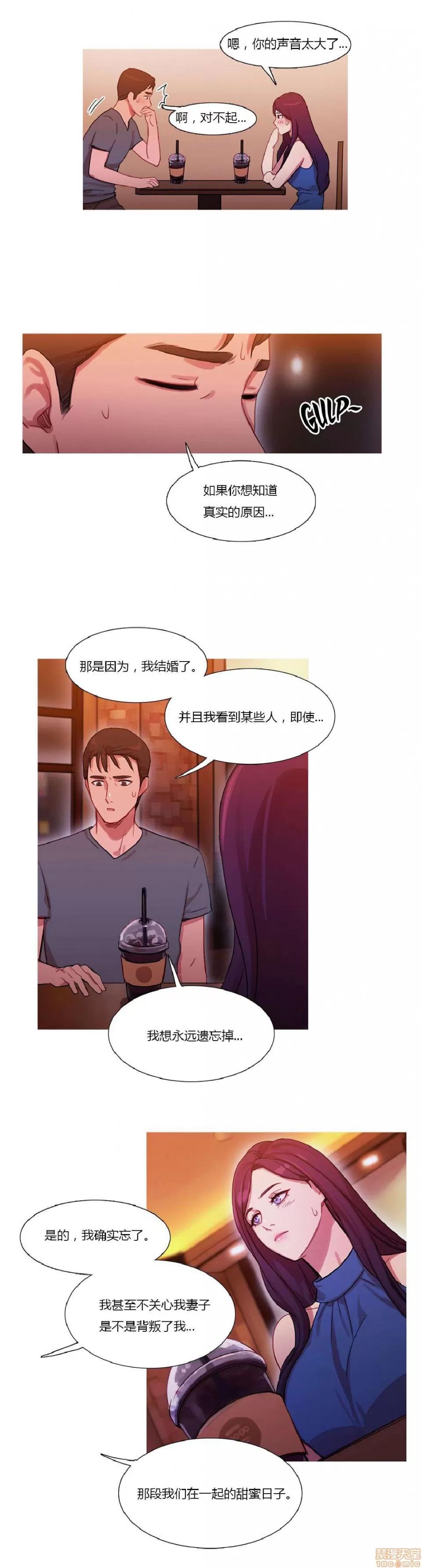 魔女的丑闻 冷艳之殇/妖女之祸 02 第189页
