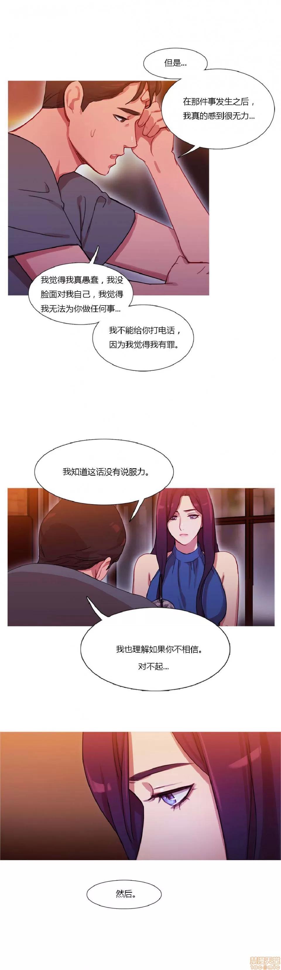 魔女的丑闻 冷艳之殇/妖女之祸 02 第190页