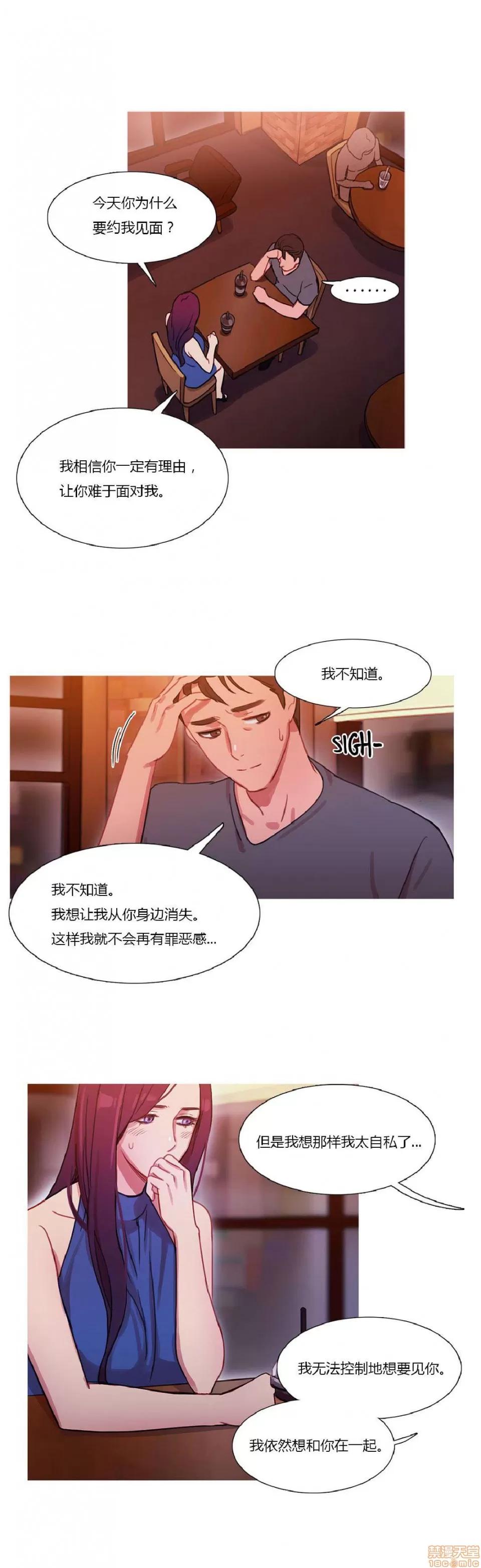 魔女的丑闻 冷艳之殇/妖女之祸 02 第191页