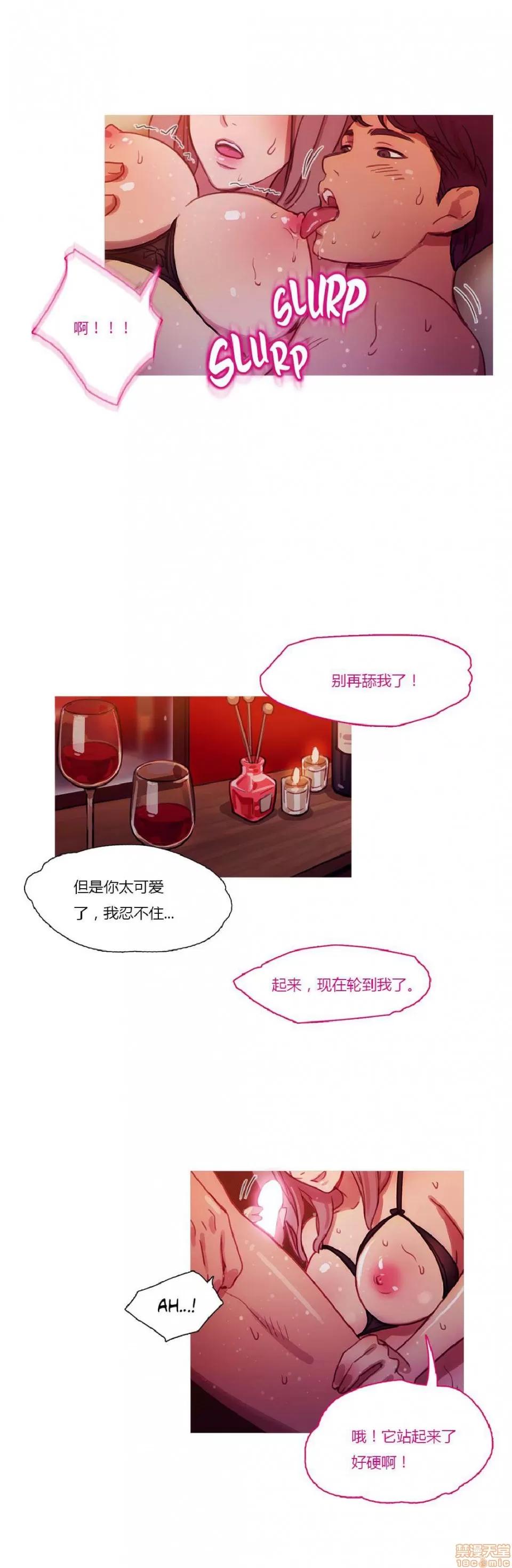魔女的丑闻 冷艳之殇/妖女之祸 02 第194页
