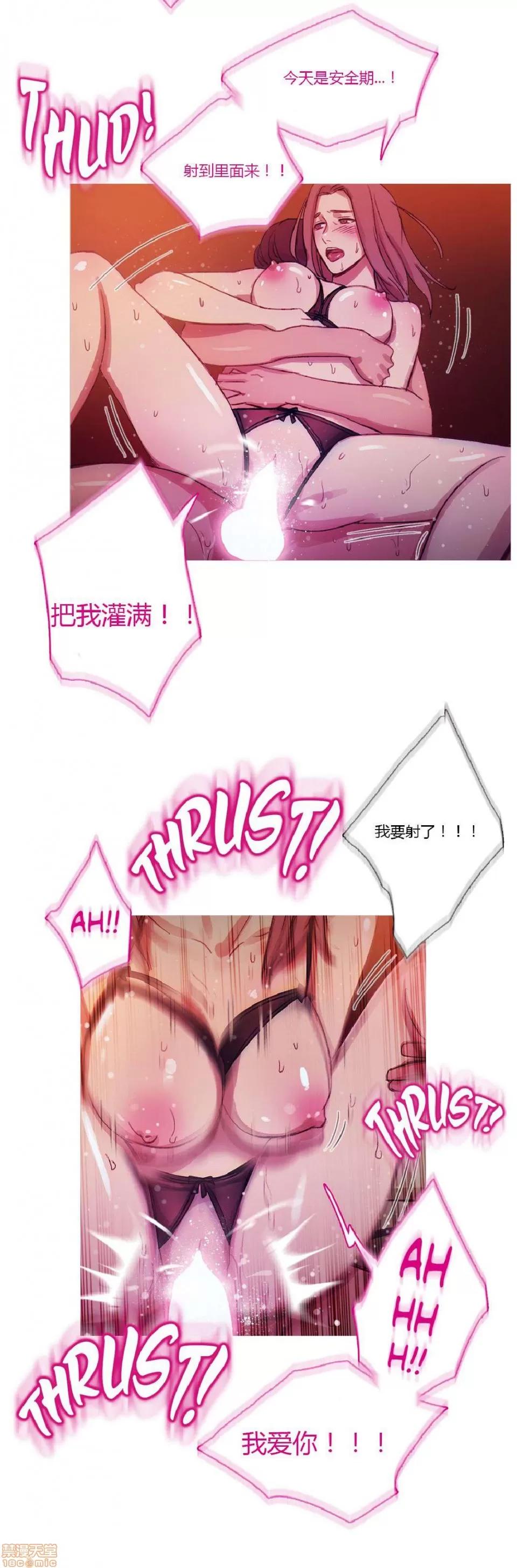 魔女的丑闻 冷艳之殇/妖女之祸 02 第204页