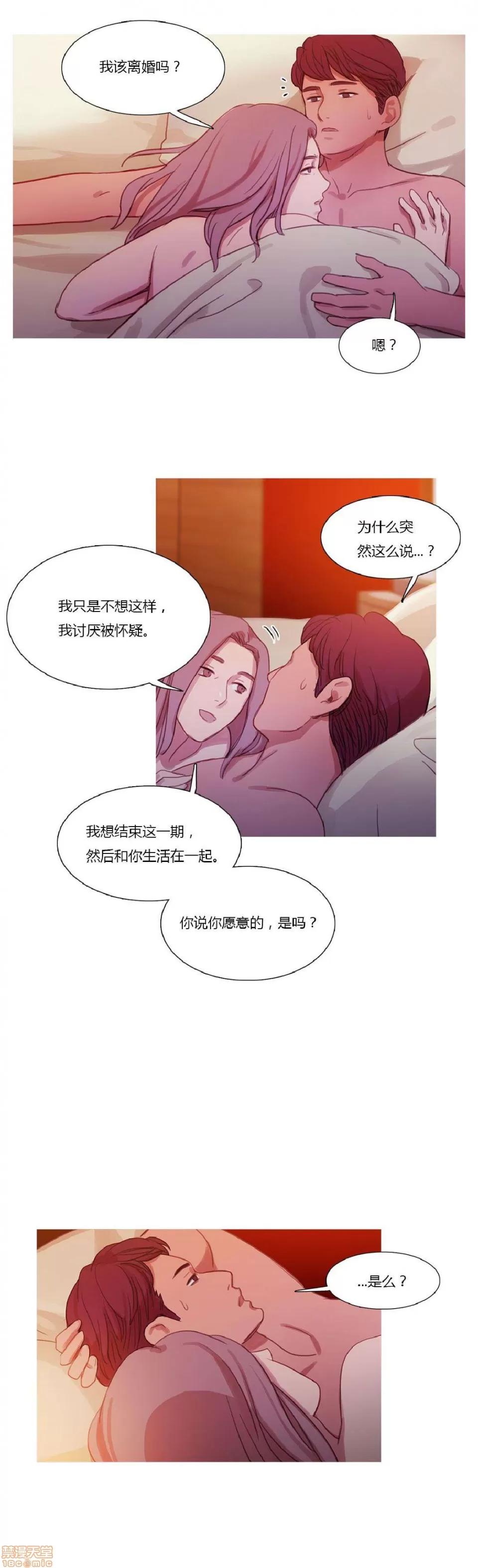 魔女的丑闻 冷艳之殇/妖女之祸 02 第207页