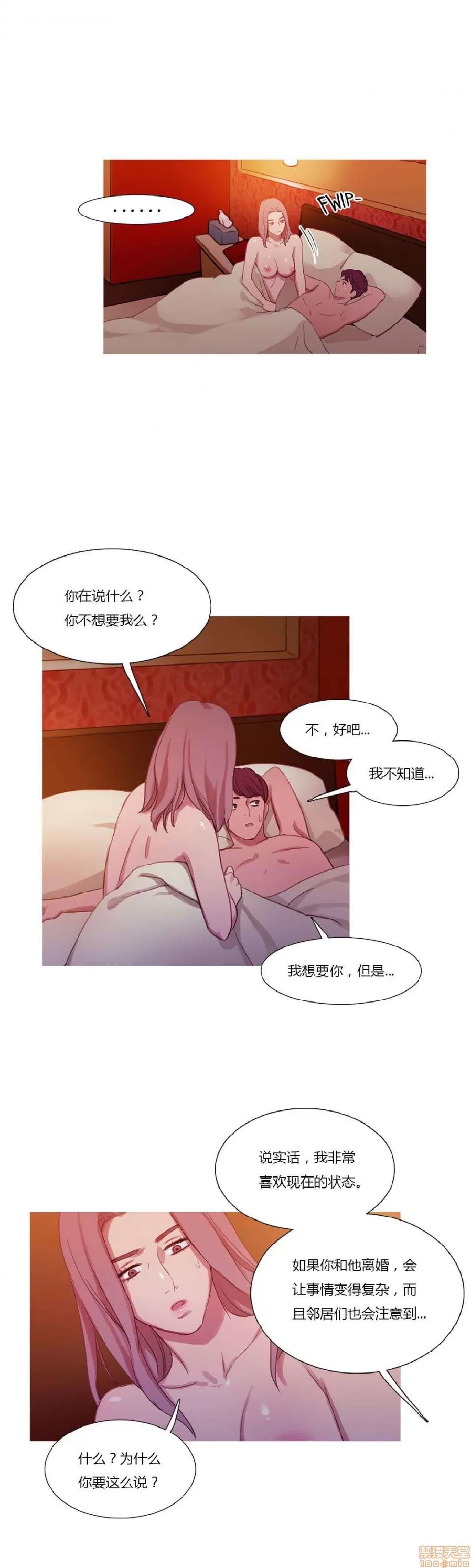 魔女的丑闻 冷艳之殇/妖女之祸 02 第208页