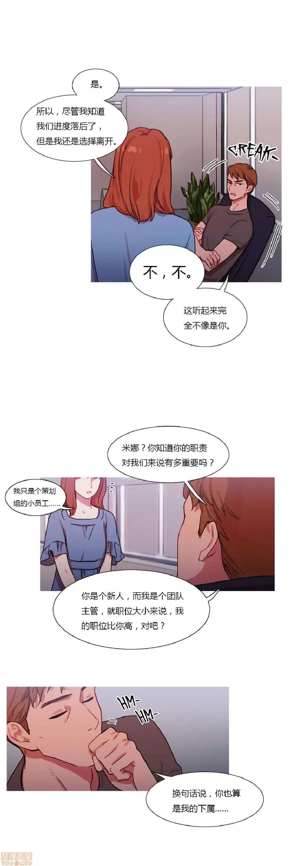 魔女的丑闻 冷艳之殇/妖女之祸 02 第212页