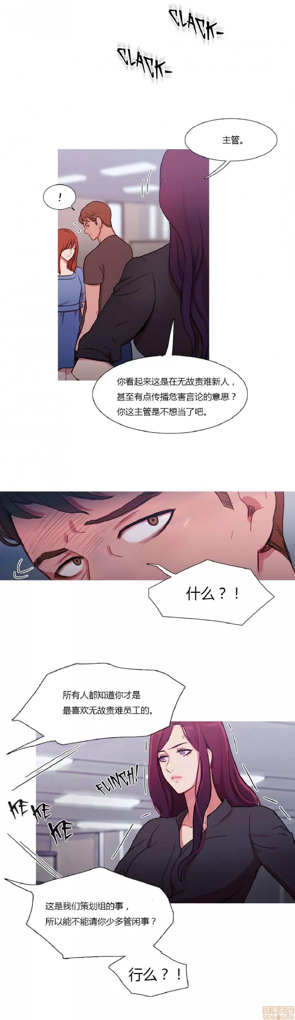 魔女的丑闻 冷艳之殇/妖女之祸 02 第215页