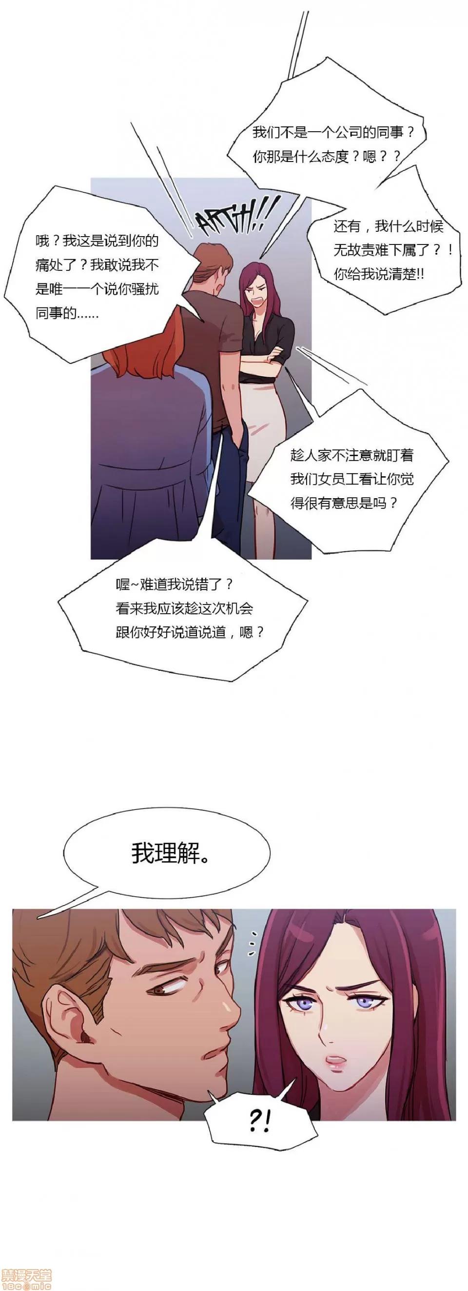 魔女的丑闻 冷艳之殇/妖女之祸 02 第216页
