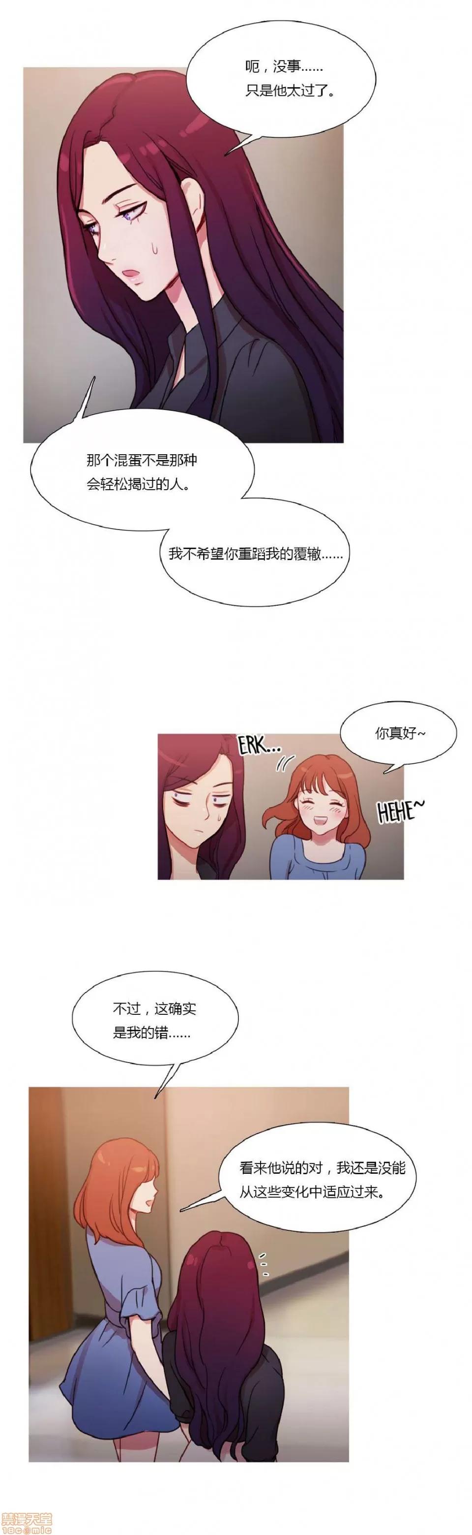 魔女的丑闻 冷艳之殇/妖女之祸 02 第219页