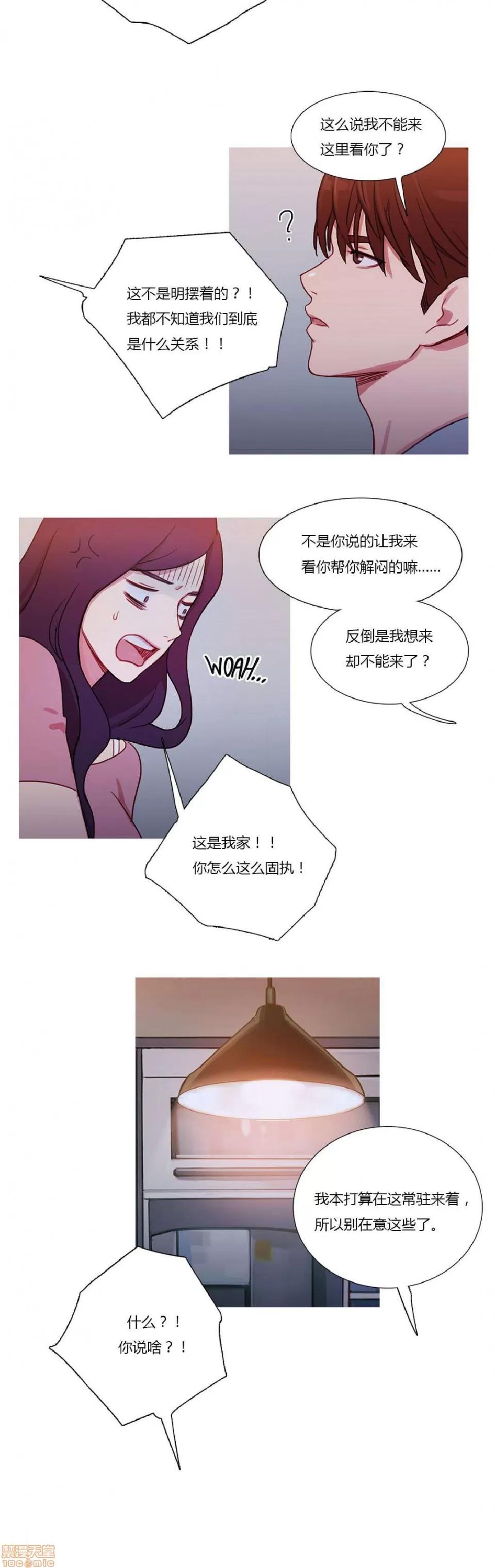 魔女的丑闻 冷艳之殇/妖女之祸 02 第224页