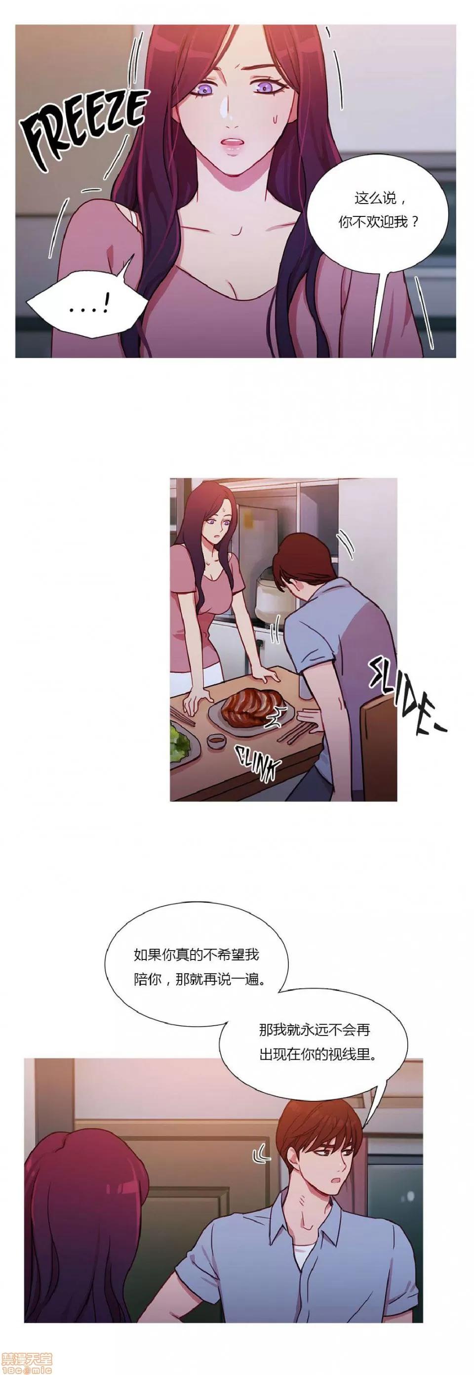 魔女的丑闻 冷艳之殇/妖女之祸 02 第225页