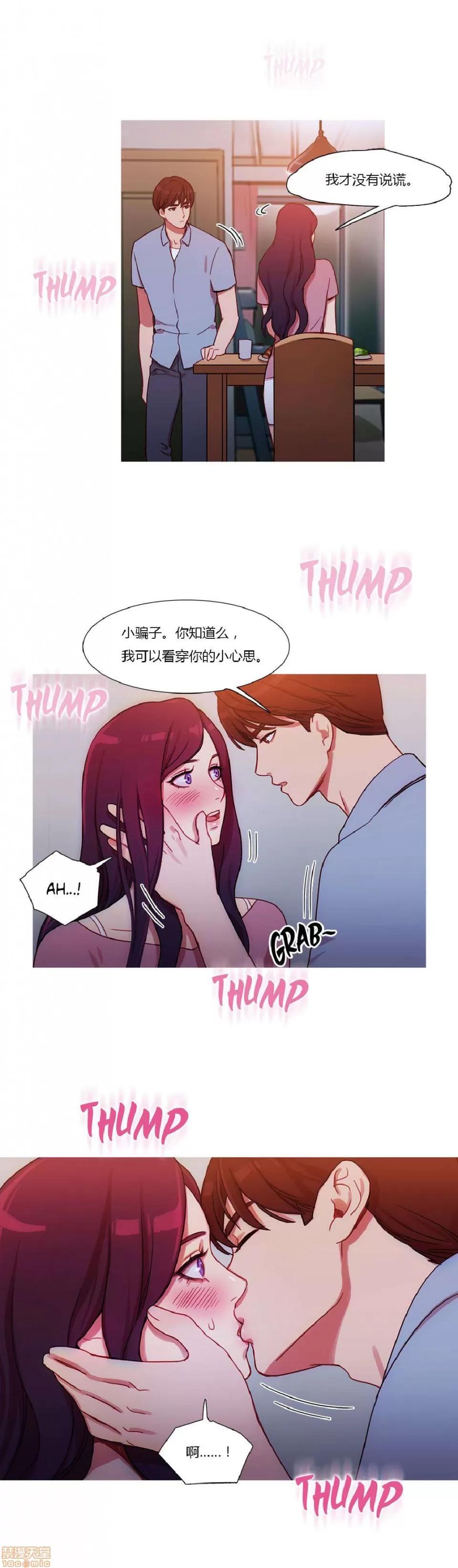 魔女的丑闻 冷艳之殇/妖女之祸 02 第227页