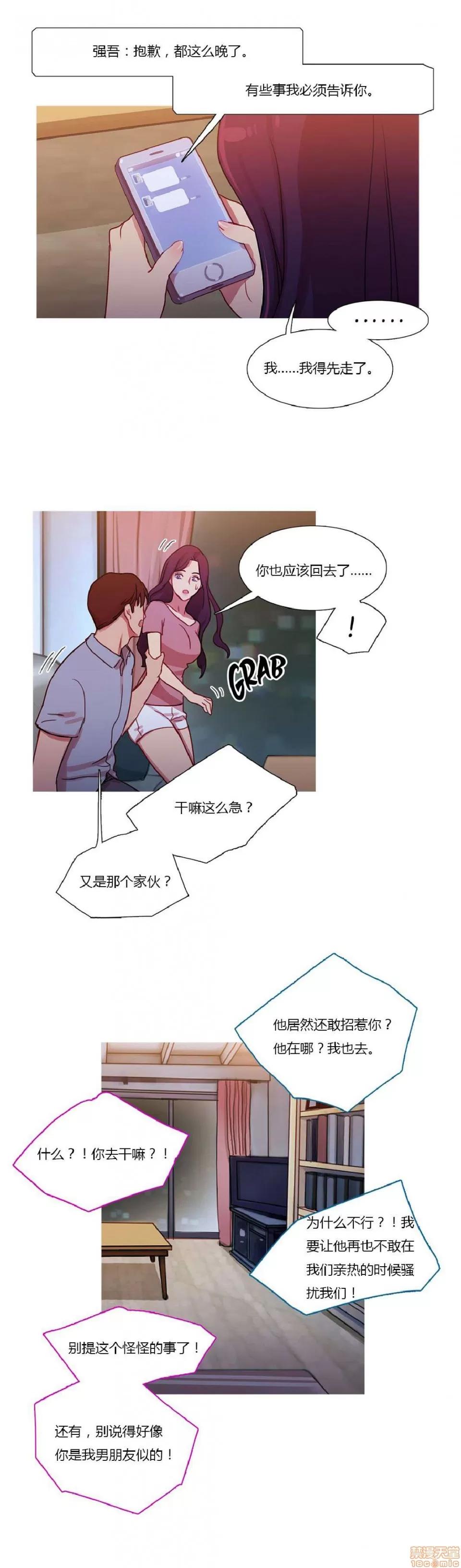 魔女的丑闻 冷艳之殇/妖女之祸 02 第232页